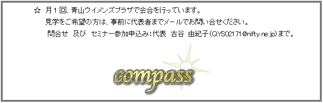�e�L�X�g �{�b�N�X: ���@��1��A�R�E�C�����Y�v���U�ŉ���s���Ă��܂��B
���w������]�̕��́A���O�ɑ�\�҂܂Ń��|���ł��₢�������������B
�⍇���@�y�с@�Z�~�i�[�Q���\���݁F��\�@�ÒJ �R�I�q�iQYS02171@nifty.ne.jp�j�܂ŁB
 
